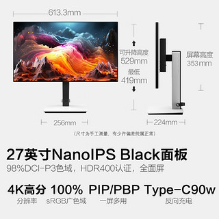 HKC 惠科 27英寸 4K NanoIPS Black高清屏 10Bit广色域HDR400 Type-C 90W电子书设计办公显示器 P273U MAX