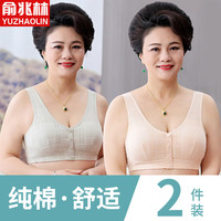 俞兆林2件装内衣前扣背心式无钢圈大码中老年人妇女夏季薄款文胸罩
