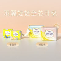 自由点 REEMORE 自由点 礼盒升级！自由点卫生巾日夜用少女羽翼轻轻超薄姨妈巾整箱组合 77片