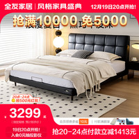 全友家居皮艺床双人床1.8米1.5米主卧床软包床现代轻奢简约家具116039 1.8米黑巧软床+床头柜A*2