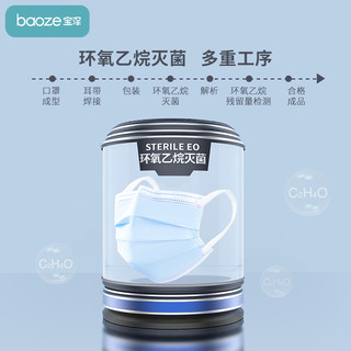 宝泽 医用外科口罩 100枚