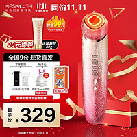 移动端、京东百亿补贴：MESMOOTH 预告 MESMOOTH 慕苏美容仪 星钻红Pro 1件