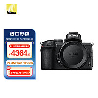 Nikon 尼康 Z 50（Z50）微单相机 入门级微单机身 轻便Vlog拍摄 黑色