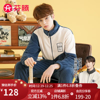 芬腾睡衣冬立领珊瑚绒保暖运动风防静电家居服睡衣套装 宝蓝-男款 XL