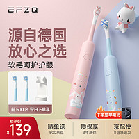 EFZQ 儿童电动牙刷软毛刷头 充电式可防水 为3-6-13岁孩子设计 小学生专用牙刷