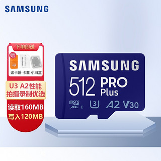 SAMSUNG 三星 512GB蓝卡A2 160MB/S