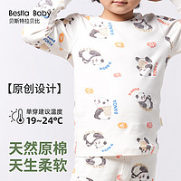 Bestla Baby 贝斯特拉贝比 WK21150320 儿童秋衣秋裤套装 惊蛰 80cm