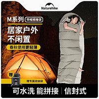 Naturehike 挪客睡袋成人户外露营睡袋冬季防寒保暖
