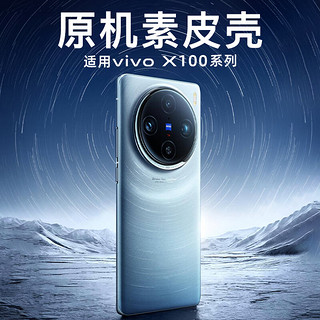 Msvii 摩斯维 vivox100手机壳vivox100pro保护套+镜头全包防摔新款真素皮X散热商务男女士款 vivo X100原机触感丨贈水凝膜