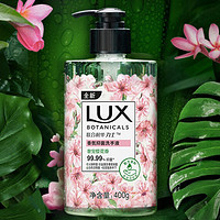 LUX 力士 奢宠樱花香香氛抑菌洗手液 400g