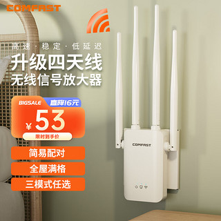 COMFAST 300M WiFi信号放大器 无线网络增强中继扩展器 信号放大器 家用无线路由器 CF-WR304S