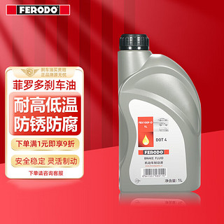 FERODO 菲罗多 DOT4 刹车油 通用标准型 一升装