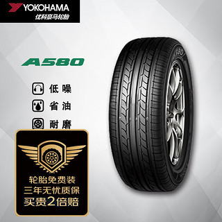 优科豪马 A580 轿车轮胎 静音舒适型 215/55R16 93V