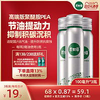 芥末绿 汽油添加剂 100ml 单瓶装
