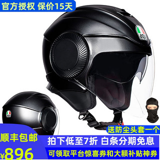 AGV ORBYT 摩托车头盔 3/4盔 哑黑 L码