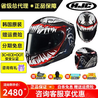 HJC RPHA 11 PRO 摩托车头盔 全盔 毒液2代 L码