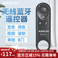 aodelan 适用佳能蓝牙遥控器BR-E1 R50 R100 R8 R3 R5 R6II R7 R10 90D M50 G5X2 G7X3相机快门无线