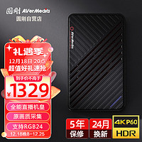 AVerMedia 圆刚 Ultra GC553高清4K视频采集卡 ps5/xbox/摄像机/单反/switch斗鱼游戏直播设备