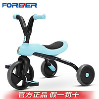 FOREVER 永久 儿童三轮车1-3-5岁2宝宝脚踏车幼儿园童车脚蹬自行车男孩女孩