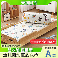 黎梦思 幼儿园床垫秋冬睡褥子婴儿床专用宝宝拼接儿童无甲醛四季午睡软被