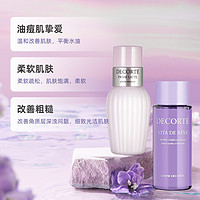 88VIP：黛珂 紫苏水+牛油果乳液30ml+30ml