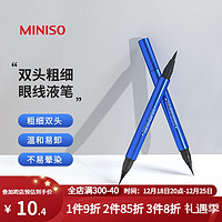 MINISO 名创优品 双头粗细液体眼线笔眼线笔眼线胶笔大眼睛防水防油浓黑显色新 双头（黑色）