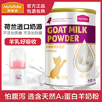 Myfoodie 麦富迪 猫奶粉 猫咪配方羊奶粉 进口羊奶粉 含天然A2蛋白 不易腹泻