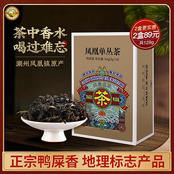 Tiger Mark 虎标茶 虎标 凤凰单丛鸭屎香 特级茶叶 乌龙茶 茶叶礼盒 送礼佳选 盒装 64g 1盒