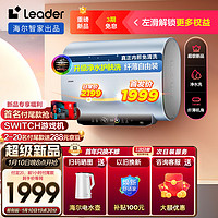 Leader Haier 海尔 电热水器60升 3300W一级能效 LEC6001HD-F3A蓝U1