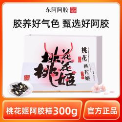 DEEJ 东阿阿胶 桃花姬阿胶糕300g盒健康道地阿胶添加官方正品[礼盒装]