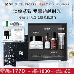 SKINCEUTICALS 修丽可 AGE面霜 48ml（赠 CE抗氧瓶15ml+RBE熬夜抗氧瓶15+防晒小银伞15）