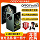 OPPO Find N3 旗舰5G折叠屏智能高端手机 oppon3