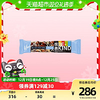 88VIP：BE-KIND 缤善 BEKIND缤善酸奶车厘子奇亚籽坚果棒35g/条儿童零食每日坚果2.0