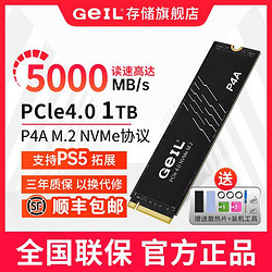 GeIL 金邦 P4A 1T M.2固态硬盘4.0 PCI-e NVME 协议接口SSD