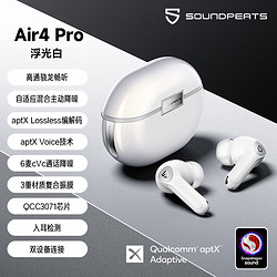 SOUNDPEATS 泥炭 Air4 Pro 主动降噪真无线蓝牙耳机