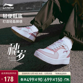 LI-NING 李宁 穗岁 休闲板鞋秋季女鞋经典百搭运动鞋情侣小白鞋AGCT148