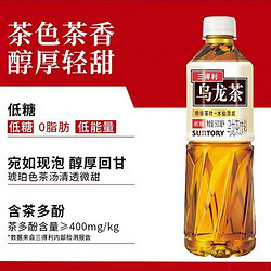 SUNTORY 三得利 乌龙茶低糖乌龙茶饮料500ml*12瓶(非整箱)低糖茶饮料