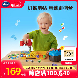 vtech 伟易达 互动学习工具箱宝宝玩具儿童拧螺丝仿真工具益智组装