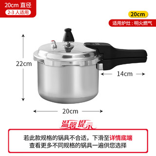 双喜 DOUBLE HAPPINESS 高压锅防爆大容量加厚快煮高压力锅明火燃气 20cm4.5L/适合2-3人/明火