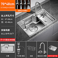 卡贝（cobbe）厨房水槽304不锈钢大单槽日式洗碗槽洗菜盆厨用台下盆洗菜池 大下水-70x48-4功能龙头