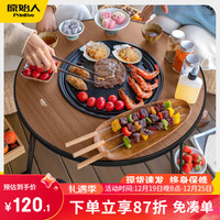 原始人围炉煮茶桌烤火炉盆套装家用冬天碳烤炉烧烤架户外器具全套 加厚木纹桌【煎烤套餐+收纳包】