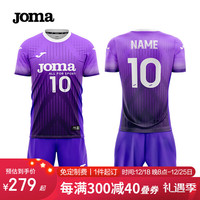 Joma 荷马 排球服球衣成人儿童透气速干运动套装比赛训练队服气排球服装 熏衣紫 130