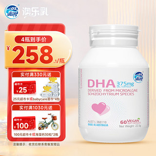 DZ Good Dairy 澳乐乳 成人款藻油DHA胶囊 60粒