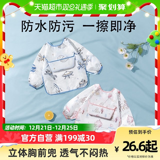 88VIP：贝肽斯 包邮贝肽斯宝宝吃饭罩衣婴儿围兜防水防脏无袖反穿衣儿童辅食饭兜