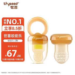 thyseed 世喜 TF-01 婴儿食物咬咬袋 L码+网袋 替换装 S码