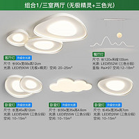 ARROW 箭牌卫浴 北欧奶油风led卧室灯具餐厅灯饰照明极简2023年新款客厅吸顶灯