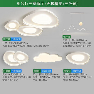 ARROW 箭牌卫浴 北欧奶油风led卧室灯具餐厅灯饰照明极简2023年新款客厅吸顶灯