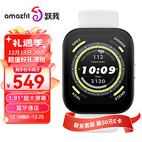 AMAZFIT 跃我 华米跃我 BIP 5 破晓白 智能手表 心率监测 定位测体温 男女士成人跑步防水运动手表