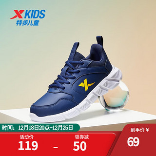 XTEP 特步 童鞋儿童运动鞋男童鞋女童跑步鞋休闲舒适儿童运动跑鞋 深兰 35