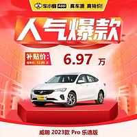 BUICK 上汽通用别克 别克威朗 2023款 Pro 乐逸版 汽油车 车小蜂汽车订金